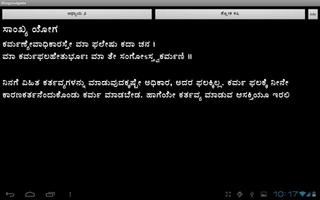 Bhagavadgeete screenshot 2