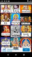 Stotramaala (Telugu) Plakat