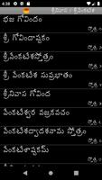 Stotramaala (Telugu) screenshot 1