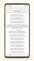 Bhajan Yaag screenshot 3