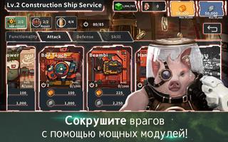 COSMIC WARS : THE GALACTIC BATTLE скриншот 2