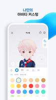 세계잼버리 메타버스 스크린샷 2