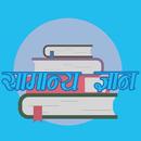 Nepali GK Quiz APK