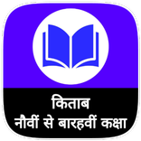 UP School Books For Uttar Phra