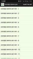 Uttarakhand GK in Hindi Affiche