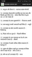 Uttarakhand GK in Hindi स्क्रीनशॉट 3