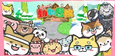 動物醫院