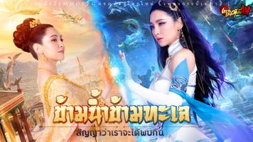 เพลงกระบี่เมฆาW plakat