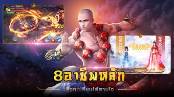 เพลงกระบี่เมฆาW 截图 1