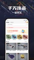 悠悠有品 screenshot 2