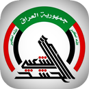 اغاني الحشد الشعبي - حماسية :  بدون نت APK