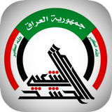 اغاني الحشد الشعبي - حماسية :  بدون نت ícone
