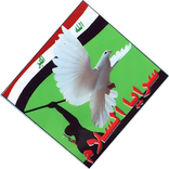 ”صفكات سرايا السلام : بدون نت