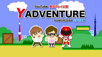 Y's Adventure پوسٹر