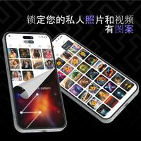 隱藏照片和視頻 截圖 1