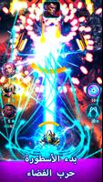 Star Thunder تصوير الشاشة 2