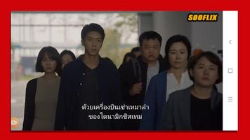 Sooflix ポスター