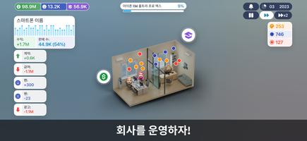 Devices Company Tycoon Inc 스크린샷 3