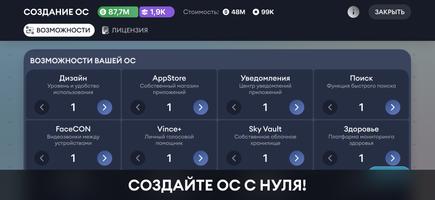 Devices Company Tycoon Inc скриншот 2