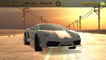 Highway Racer Affiche