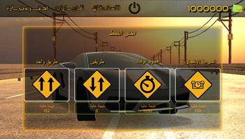 Highway Racer capture d'écran 3