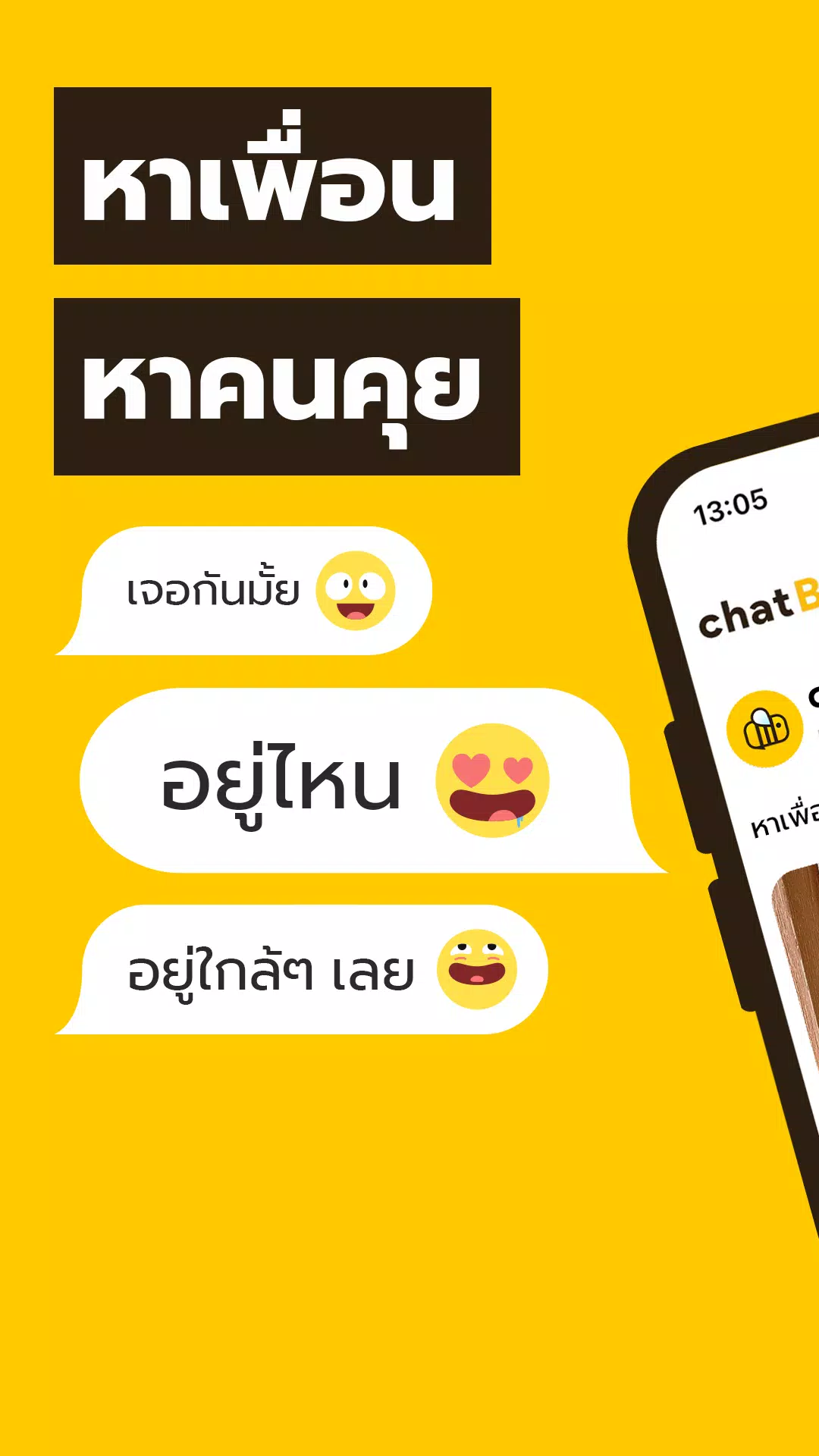 Descarga de APK de chatBEE - แชท คุย หาเพื่อน para Android Descarga De Apk De Chatbee - แชท คุย หาเพื่อน Para Android