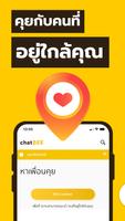 chatBEE - แชท คุย หาเพื่อน syot layar 2