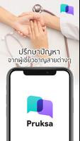 ปรึกษา plakat