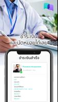 ปรึกษา syot layar 3