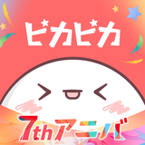 ピカピカ・音声コミュニティ - 音声ライブ配信アプリ أيقونة