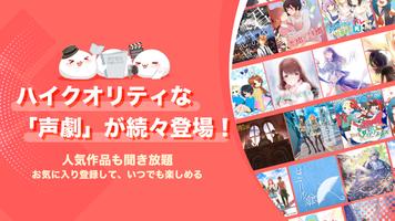 ピカピカ・音声コミュニティ - 音声ライブ配信アプリ スクリーンショット 1