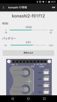 konashi inspector تصوير الشاشة 1