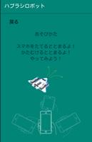 ハブラシロボット الملصق