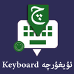 Uyghur Keyboard by Infra