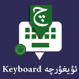 Uyghur Keyboard by Infra