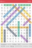 ПОИСК СЛОВА - Word Search постер