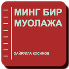 МИНГ БИР МУОЛАЖА - Хайрулла Қо biểu tượng