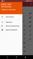 МИНГ БИР МУОЛАЖА - Хайрулла Қо bài đăng