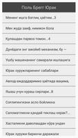 Юрак - Поль Брегг gönderen