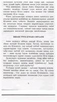 Юрак - Поль Брегг Ekran Görüntüsü 1