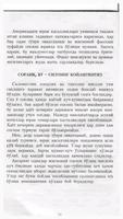 Юрак - Поль Брегг Ekran Görüntüsü 2
