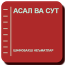 Асал ва сут APK