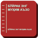 Бӯйрак энг муҳим аъзо-APK