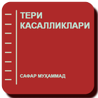 Тери касалликлари simgesi