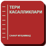 Тери касалликлари simgesi