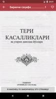 Тери касалликлари Ekran Görüntüsü 3