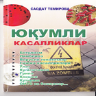 Юкумли касалликлар simgesi