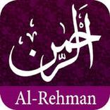 Surah Rehman by Qari Sudais
