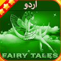 Urdu Fairy Tales
