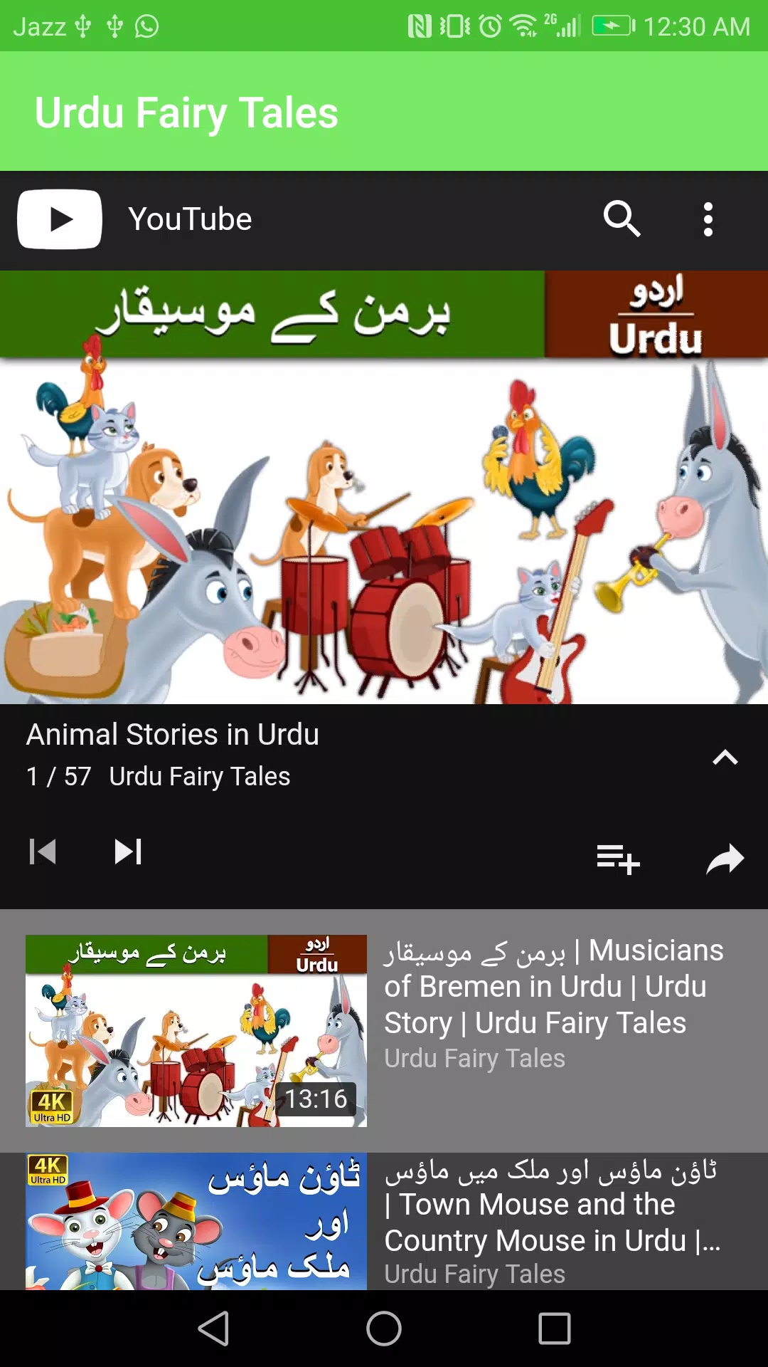 Urdu Fairy Tales APK for Android Download Urdu Fairy Tales APK for Android Download